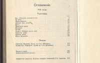 Лот: 23455586. Фото: 21. Леонид Андреев . Собрание сочинений...