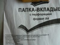 Лот: 21033679. Фото: 3. Папка-вкладыш с перфорацией, формат... Компьютеры, оргтехника, канцтовары
