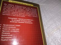 Лот: 19680134. Фото: 4. oz (04..014) Фэйлла Дон. 45-секундная... Красноярск