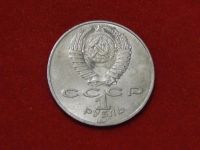 Лот: 5015623. Фото: 2. 1 рубль СССР 1987 год.70 лет революции... Монеты