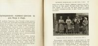 Лот: 20067187. Фото: 7. Этнографическое обозрение * Годовой...