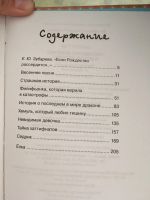 Лот: 13980492. Фото: 2. Туве Янссон "Невидимая девочка... Детям и родителям