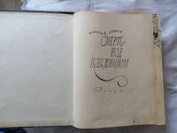 Лот: 25730213. Фото: 6. Альманах-,,Мир приключений,, Сборник...