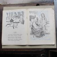 Лот: 20849462. Фото: 7. Книга детская набор 2шт Некрасов...
