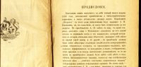 Лот: 20842989. Фото: 4. Пыпин, А.Н. Характеристики литературных... Красноярск