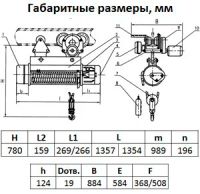 Лот: 17250590. Фото: 4. Таль электрическая TOR ТЭК (CD... Красноярск