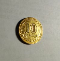 Лот: 17147406. Фото: 2. 10 рублей Универсиада Красноярск... Монеты