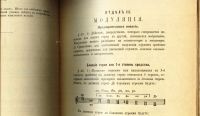 Лот: 17499499. Фото: 14. Н. Римский-Корсаков. Практический...