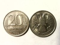 Лот: 10731541. Фото: 6. Монеты Банка России 1992-1993...
