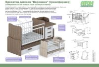 Лот: 17380698. Фото: 3. Кроватка-трансформер Атон Мебель... Мебель