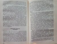 Лот: 16495881. Фото: 5. Как добиться успеха Практические...