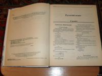 Лот: 2294289. Фото: 4. "Краткий справочник школьника... Красноярск