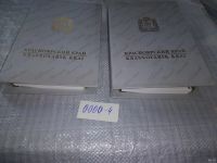 Лот: 18357239. Фото: 2. блокнот новый, книжка записная... Канцелярские и офисные товары