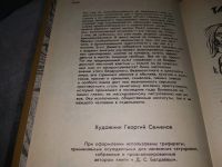 Лот: 18950656. Фото: 3. (06..07)...Мильяненков Лев. По... Литература, книги