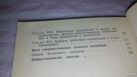 Лот: 9433409. Фото: 7. Безопасное вождение автомобиля...