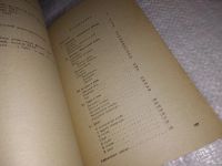 Лот: 13770610. Фото: 4. Арутюнов А.Р.; Израйловский М... Красноярск