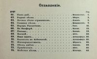 Лот: 16700614. Фото: 2. Ноты. * Сборник переводных хоров... Антиквариат