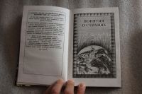 Лот: 20040471. Фото: 6. Гоникман Э. И. Одежда и камни...