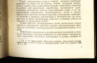 Лот: 19107818. Фото: 14. Друкаров И.Л. Анализ некоторых...