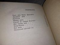 Лот: 9658610. Фото: 10. А. И. Солженицын. Рассказы, Собранное...