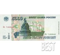 Лот: 12306511. Фото: 3. 5000 рублей 1995 года России... Коллекционирование, моделизм