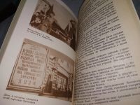 Лот: 11607486. Фото: 18. Сергей Лазо. Воспоминания и документы...