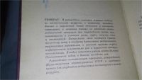 Лот: 11128918. Фото: 3. Военно-полевая хирургия, А. Вишневский... Литература, книги