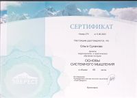 Лот: 19494551. Фото: 5. Консультация психолога
