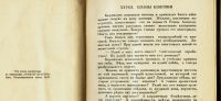 Лот: 20842318. Фото: 3. Княгиня Бебутова О.М. Пути к карьере... Коллекционирование, моделизм