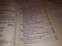 Лот: 15150183. Фото: 3. оз (22..03) Соприкина Т.Н. Модная... Литература, книги