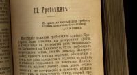 Лот: 17322798. Фото: 13. Сочинения А. С. Пушкина. Повести...