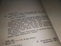 Лот: 4359525. Фото: 18. ок...(1092322)(1092364) Л.Соловьев...