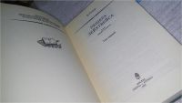 Лот: 11153333. Фото: 4. Пещера Лейхтвейса (к-кт из 3 книг...
