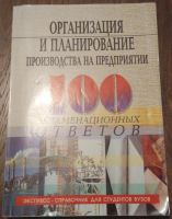 Лот: 4129710. Фото: 3. Книги по финансам. Красноярск