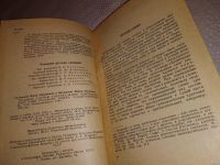 Лот: 14527416. Фото: 3. Бельчиков Ю.А., Панюшева Е.С... Литература, книги