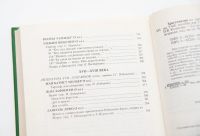 Лот: 15108828. Фото: 3. Хрестоматия по зарубежной литературе. Литература, книги