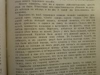 Лот: 23707296. Фото: 13. Былое № 10 (октябрь), 1906 год...