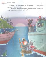 Лот: 25195964. Фото: 2. Полный «Котобой». Все приключения... Детям и родителям