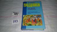 Лот: 7148111. Фото: 5. (1092319.2) Наталья Чудакова...