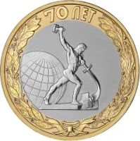 Лот: 6011653. Фото: 4. набор из 3 монет 70 лет Победы... Красноярск