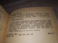 Лот: 13877592. Фото: 2. Давыдов Ю.Н., Любовь и свобода... Общественные и гуманитарные науки