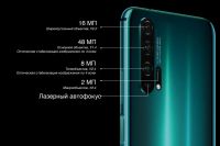 Лот: 19856535. Фото: 2. Камера Huawei Honor 20 Pro (YAL-L41... Запчасти, оборудование