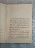 Лот: 24982415. Фото: 4. НОВАЯ Книга. Сухой хлеб: Рассказы... Красноярск