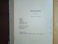 Лот: 24614007. Фото: 3. Собрание сочинений В. В. Вересаева... Коллекционирование, моделизм