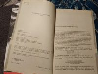 Лот: 22824735. Фото: 6. Рок музыка в СССР Опыт популярной...
