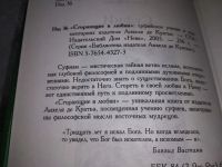 Лот: 19307066. Фото: 2. Сгорающие в любви: Суфийское учение... Литература, книги