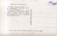 Лот: 11039702. Фото: 2. Артисты. Николай Мерзликин. 1972... Открытки, билеты и др.