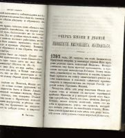 Лот: 7266529. Фото: 4. Детский отдых * 1884 год издания... Красноярск