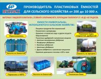 Лот: 10439551. Фото: 4. Емкость ЭВЛ 1000 литров в металлической...