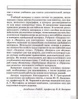 Лот: 14285820. Фото: 3. Захаров Владимир, Мамонтов Сергей... Литература, книги